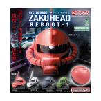 【予約商品 2026年5月発売予定 】 機動戦士 ガンダム EXCEED MODEL ザクヘッド リブート１ 全4種セット コンプセット カプセルは付属しておりません