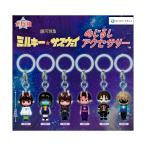 めじるしアクセサリー 銀河特急ミルキー☆サブウェイ