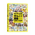 [ предварительный заказ товар 2026 год 8 месяц 7 день продажа предположительно ] Pokemon официальный .... иллюстрированная книга 1996-2026