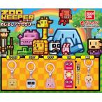 めじるしアクセサリー ズーキーパー