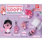 めじるしアクセサリー ZANMANG LOOPY
