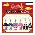 めじるしアクセサリー らんま1/2