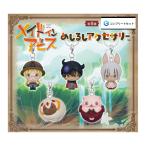 めじるしアクセサリー メイドインアビス