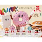 めじるしアクセサリー FLAVORS