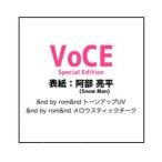 【予約商品 2026年9月24日 発売予定】 VoCE (ヴォーチェ) 2026年 11月号 Special Edition 表紙：阿部 亮平 (Snow Man)