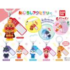 【予約商品 2026年9月発売予定 】それいけ アンパンマン めじるし アクセサリー 全6種セット コンプセット カプセルは付属しておりません