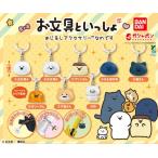 めじるしアクセサリー お文具といっしょ