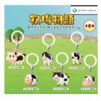 めじるしアクセサリー 牧場物語