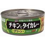 いなば チキンとタイカレーグリー