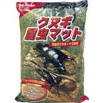 クリーンアルファー クヌギ昆虫マット カブト虫やクワガタ虫の成虫・幼虫飼育用 10L