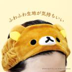 【予約】リラックマ　ヘアバンド　ティーズファクトリー