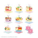 【予約】〈BOX〉サンリオキャラクターズ　シークレットお弁当アクリルスタンドキーホルダー　ティーズファクトリー　