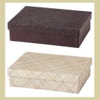 『パンダン』蓋付き収納の四角タイプ「37×26×9cm」／２種類