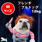 T.S.H犬用チャッキーコスチュー...