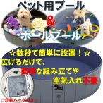 ペット用プール 【L】 120x30cm 高耐久 子供用プール 折りたたみ 犬 ベビープール ボールプール 持ち運び 簡易