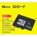MicroSDメモリーカード マイクロSDカード MicroSDカード 容量16GB/32G/64G/128G/256G/512G　Class10