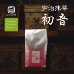 抹茶 お薄 宇治抹茶 初