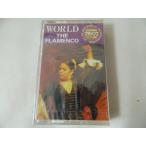 ( кассетная лента ) мир традиция этническая музыка * музыка сборник 1 фламенко нераспечатанный 