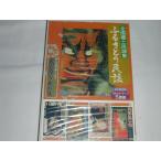 ( cassette tape ) all country . earth folk song compilation ..... folk song cassette 5 volume collection [ unopened ]