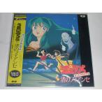 (LD: лазерный диск ) Urusei Yatsura оригинал видео *.. fi Anne se[ б/у ]