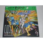 (LD: лазерный диск ) Shinzou Ningen Casshan Perfect * коллекция VOL.3[ б/у ]