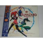 (LD: лазерный диск ) The Magnificient World El Hazard TV2[ б/у ]