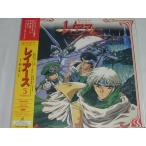 (LD: лазерный диск ) Magic Night Mahou Kishi Rayearth ~ второй глава ~ VOLUME5[ б/у ]