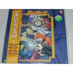 (LD: лазерный диск ) Slayers NEXT VOL.2 [ нераспечатанный ]