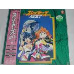 (LD: лазерный диск ) Slayers NEXT VOL.3 [ нераспечатанный ]