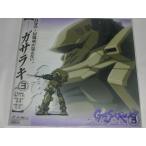 （ＬＤ：レーザーディスク）ガサラキ Vol.3 [未開封]