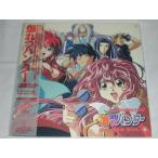 (LD: лазерный диск ) Bakuretsu Hunter Vol.1[ б/у ]