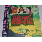(LD: лазерный диск ).. человек bemVOL.1[ б/у ]