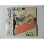 (LD-SINGLE 薄型20cm)機動警察パトレイバー vol.6 1/2 かわら版 LDアダプター付き【中古】