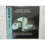 (LD:レーザーディスク)尾崎 豊/6 PIECES OF STORY【中古】