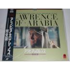 (LD: лазерный диск ) Arabia. Lawrence - совершенно версия - постановка : David * Lee n[ нераспечатанный ]