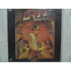 （ＬＤ：レーザーディスク）レイダース 失われたアーク(聖櫃)【中古】