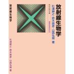  излучение биология 6. версия 