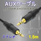 aux кабель 1.5m 3.5mm мужской = мужской стерео аудио кабель 150cm динамик слуховай аппарат наушники . персональный компьютер смартфон подключение музыкальные инструменты отметка износ 