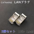 LAN штекер 2 шт. комплект прозрачный RJ45 металл покрытие адаптер CAT6A соответствует 8Pin 10Gbps соответствует Giga оптическая схема соответствует супер высокая скорость сообщение LAN кабель собственное производство инструмент DIY товары 