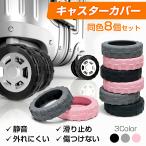  литейщик покрытие 8 шт. комплект чемодан тихий звук оторван, отходит трудно шина колесо ударная абсорбция защита царапина предотвращение предотвращение скольжения силикон резина путешествие Carry кейс офис стул 