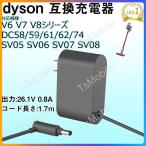 ショッピングv6 V6V7V8互換充電器ダイソン dysonV6V7 V8 DC58/59/61/62/74 SV05/06/07/08 AC充電アダプター  出力26.1V 0.8Aコード壁掛けブラケット対応 バッテリー充電