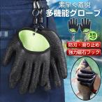 ヌルヌル魚もがっちりホールド！