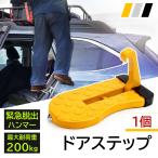  дверь подножка 1 шт автомобильный машина подножка стремянка подниматься и опускаться педаль стремянка мойка машин пассажирский багажник на крыше грузоподъёмность крыша универсальный машина SUV складной простой предотвращение скольжения .. Hammer многофункциональный 