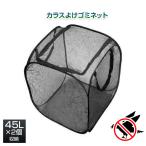 go Minette kalas.. складной место хранения частота имеется птица .. корзина мусор box kalas меры защита от птиц сеть мусор класть застежка-молния модель мусор место хранения коробка защита от птиц сеть наружный рекомендация 