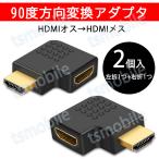 HDMI 90 pxϊ A_v^ 2Zbg L^ Ȃ EȂ 1 RlN^[IX̃X V1.4 1080P  ] WHDMI HDMIP[u