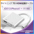 lightning HDMI変換ケーブル 白色 1080P HD画質iPhone Lightning Digital AVアダプタ　ライトニング HDMI 変換アダプター スマホ アップル デジタル接続ケーブル