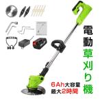 電動草刈り機 コードレス 充電式 芝刈機 刈払機 高枝切り バッテリー 変え刃付き 安全 女性使える 家庭用 初心者 軽量 雑草 芝生 庭掃除 園芸 公園 剪定 畑 草木