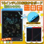電子メモ ギフトラッピング無料 お絵かきボード デジタルメモパッド カラー LCD 子供 10インチ 知育 玩具 文字書き始め 練習 誕生日 プレゼント 祝い
