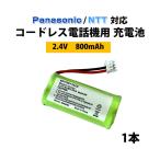  беспроводной телефонный аппарат для перезаряжаемая батарея 1 шт. Panasonic соответствует NTT соответствует сменный замена покупка изменение блок батарей 2.4V 800mAh телефон беспроводная телефонная трубка интерком домофон монитор FAX факс 
