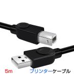  принтер для USB-AtoB кабель 5m USB2.0 код 5 метров USBA мужской tomeUSBB мужской данные пересылка персональный компьютер сканер многофункциональная машина проводной подключение коннектор Canon чёрный цвет 